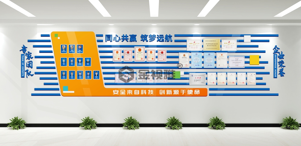 北京通州电力安装公司文化墙设计方案